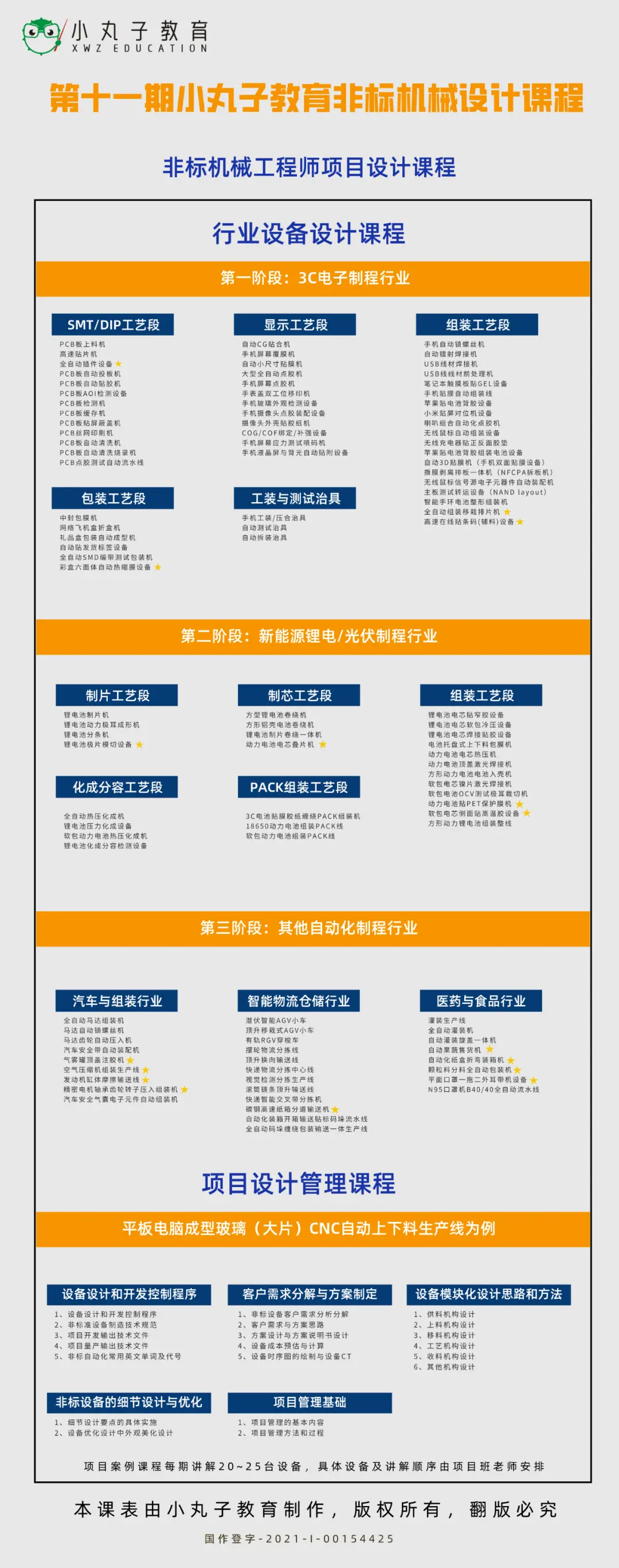 sw怎么给草图上色